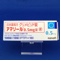アマリール０．５ｍｇ錠