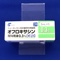 オフロキサシン耳科用液０．３％「ＣＥＯ」