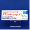 アマリール０．５ｍｇ錠