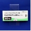 テルミサルタン錠８０ｍｇ「ニプロ」
