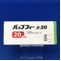 バップフォー錠２０