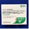ロスバスタチン錠２．５ｍｇ「ＴＣＫ」