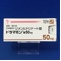 ドラマミン錠５０ｍｇ