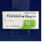 アジルサルタン錠１０ｍｇ「ＴＣＫ」