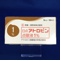日点アトロピン点眼液１％