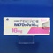 カルブロック錠１６ｍｇ