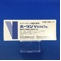 ホーリンＶ腟用錠１ｍｇ