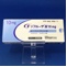 ゾフルーザ錠１０ｍｇ