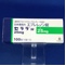 セララ錠２５ｍｇ