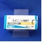スイニー錠１００ｍｇ