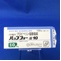 バップフォー錠１０