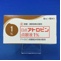 日点アトロピン点眼液１％