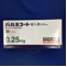 パルミコート吸入液０．２５ｍｇ
