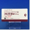 フルイトラン錠２ｍｇ