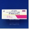 アーチスト錠２．５ｍｇ