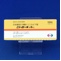 ニトロール錠５ｍｇ