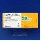 シンメトレル錠５０ｍｇ