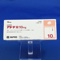アドナ錠１０ｍｇ