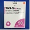 フルタイド５０ディスカス
