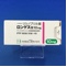 ロンゲス錠１０ｍｇ