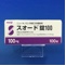 スオード錠１００