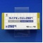 ダイアモックス錠２５０ｍｇ