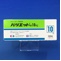 パリエット錠１０ｍｇ