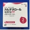 カルテオロール塩酸塩ＰＦ点眼液２％「日点」
