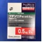ブデソニド吸入液０．５ｍｇ「武田テバ」