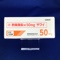 酢酸亜鉛錠５０ｍｇ「サワイ」