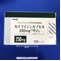 カナマイシンカプセル２５０ｍｇ「明治」