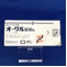 オークル錠１００ｍｇ