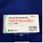 メキシチールカプセル５０ｍｇ