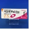 ベシケア錠２．５ｍｇ