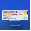 ラシックス錠４０ｍｇ