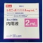 レミニール内用液４ｍｇ／ｍＬ