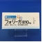 フォシーガ錠１０ｍｇ