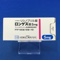 ロンゲス錠５ｍｇ