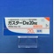 ガスターＤ錠２０ｍｇ