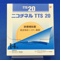 ニコチネルＴＴＳ２０