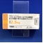 ビソプロロールフマル酸塩錠２．５ｍｇ「日医工」