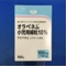 オラペネム小児用細粒１０％