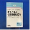 オラペネム小児用細粒１０％