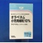 オラペネム小児用細粒１０％