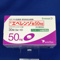 エベレンゾ錠５０ｍｇ