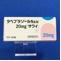 ラベプラゾールＮａ錠２０ｍｇ「サワイ」