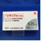 レキップ錠０．２５ｍｇ