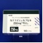 カナマイシンカプセル２５０ｍｇ「明治」