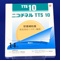 ニコチネルＴＴＳ１０
