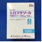 シロスタゾール内服ゼリー１００ｍｇ「ＥＥ」